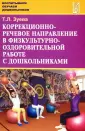 Зуева Тамара Леонидовна