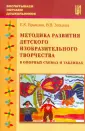 Зайцева Валентина