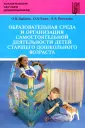 Пенькова Людмила Алексеевна