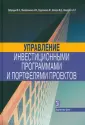 Забродин Юрий Николаевич