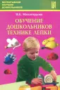 Милосердова Наталья Евгеньевна