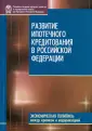 Косарева Н. Б.
