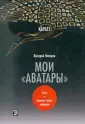 Натаров Валерий Алексеевич