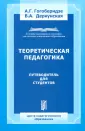 Гогоберидзе Александра Гививна