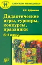 Воспитать человека