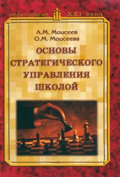 Образование XXI века