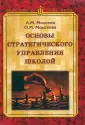 Образование XXI века