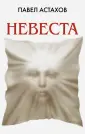 Адвокатские романы