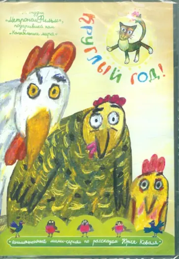 Вероника Федорова - Круглый год (DVD) Вероника Федорова - Круглый год (DVD) обложка книги