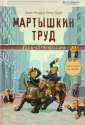 Трууб Питер