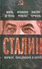 де Голль Шарль
