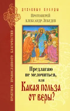 Духовные беседы
