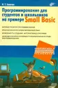 Ахметов Ильдар Геннадьевич