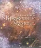 Бовина Елена