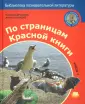 Дроздов Николай Николаевич