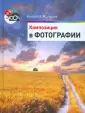 Жолудев Николай Константинович