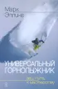 Эллинг Марк