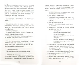 Предложения со словосочетанием «одеваться по моде»