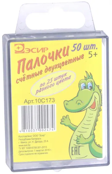 Палочки счетные двухцветные (50 штук) (10С173) обложка книги