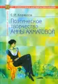 Кормилов С. И.