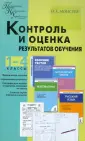 Моисеев Игорь Александрович