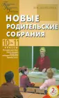 Дереклеева Наталья Ивановна