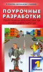 Поторочина Елена Анатольевна