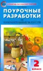 Бушкова Лариса Юрьевна