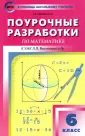 Выговская Вера Вячеславовна