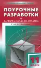 Масленникова Ирина Александровна