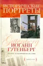 Мэн Джон
