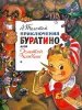 Миниатюра 1