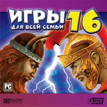 Игры для всей семьи 16 (CDpc) обложка книги