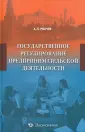 Рвачёв Алексей Леонидович