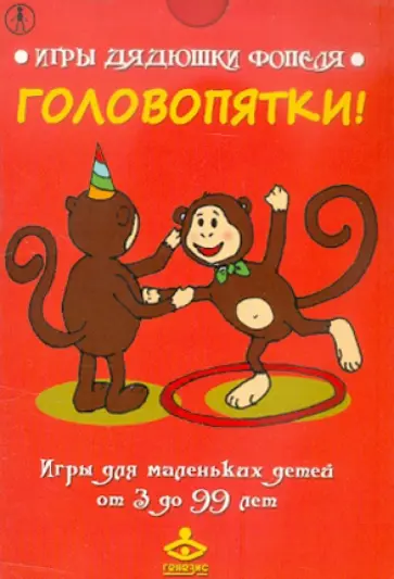 Головопятки! Комплект карточек обложка книги