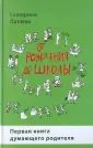 Патяева Екатерина