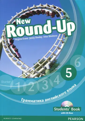 Evans, Дули - New Round-Up. Level 5. Грамматика английского языка. Students' Book (+CD) обложка книги