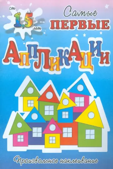 Сказочный город обложка книги