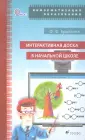 Информатизация образования