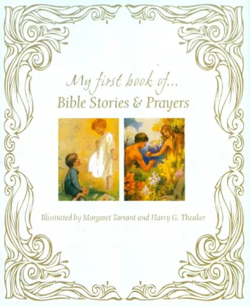 My First Book of... Bible Stories & Prayers обложка книги