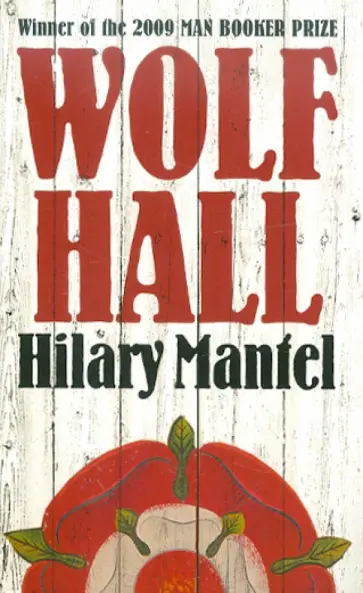 Hilary Mantel - Wolf Hall обложка книги