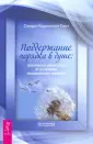 Кэррингтон-Смит Сандра