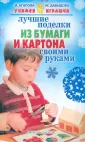 Как быстро и легко сделать Перо из бумаги | Поделки из бумаги для детей своими руками