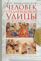 Крамаровский Марк Григорьевич