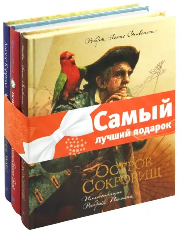 Кэрролл, Верн - Комплект "Книги с иллюстрациями Роберта Ингпена" Кэрролл, Верн - Комплект "Книги с иллюстрациями Роберта Ингпена" обложка книги