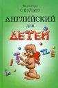 Скультэ Валентина Ивановна