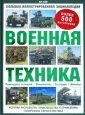 Уэйр Пэт
