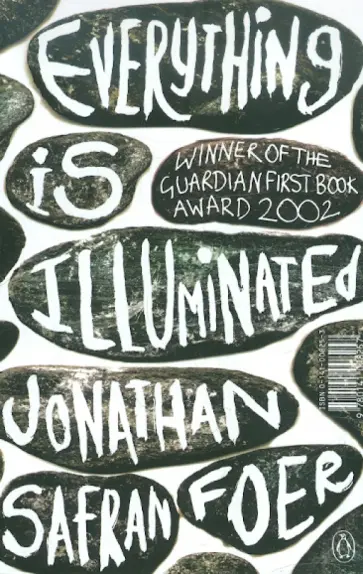 Jonathan Foer - Everything is Illuminated обложка книги