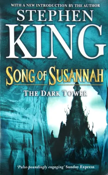 Stephen King - The Dark Tower VI: Song of Susannah обложка книги
