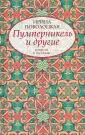 Поволоцкая Ирина Игоревна